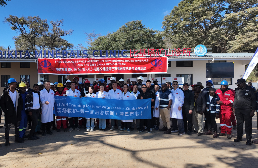 中津“健康橋梁”再續(xù)新篇，惠及津巴布韋基層社區(qū)｜中礦資源Bikita礦業(yè)攜手中國第22批援津醫(yī)療隊開展義診